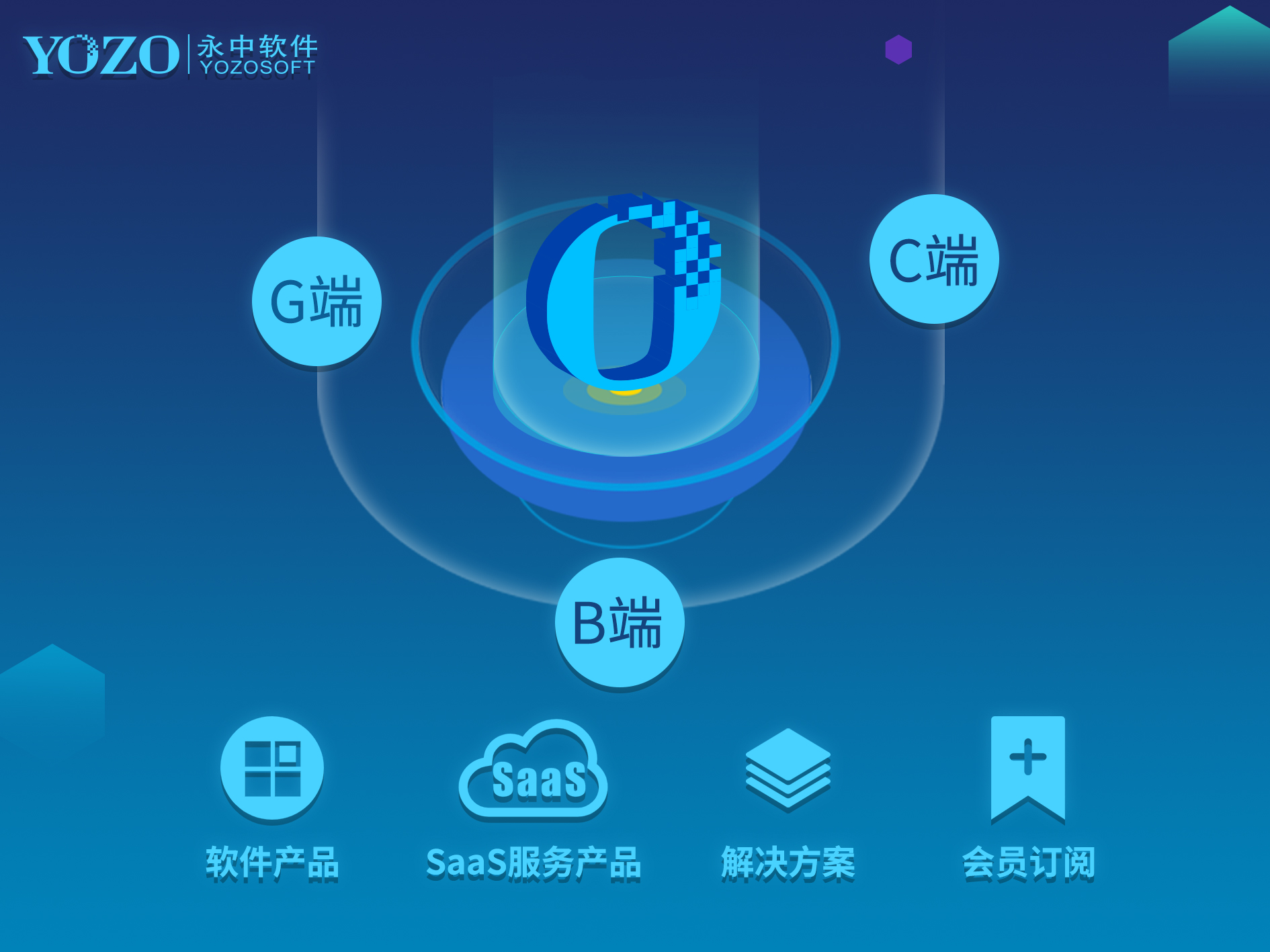 智匯信創，共贏未來 永中軟件赴約蘇州市信息技術應用創新工作推進會