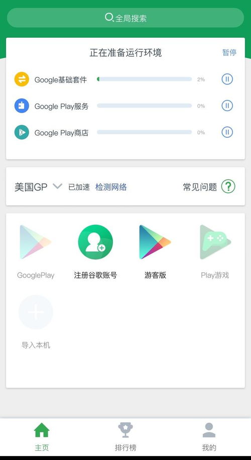 無需谷歌服務，暢行國外應用 華為手機用戶輕松解決方案